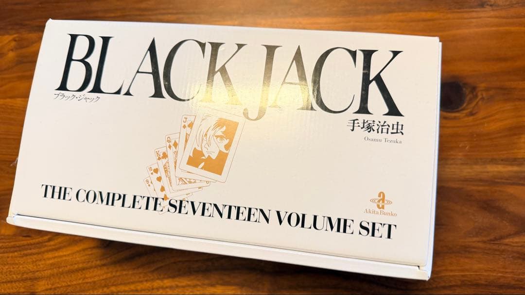 BLACK JACK 完全版 17巻セット新品未使用