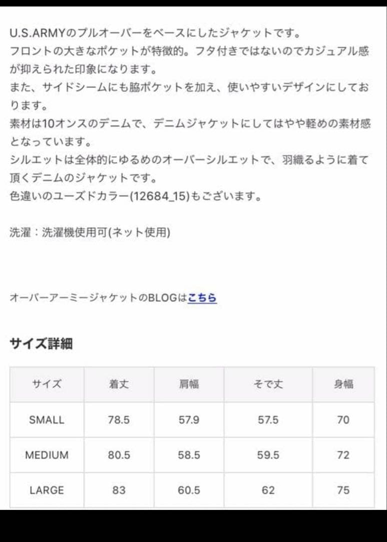 U.S.ARMYインディゴ　デニムカバーオール‼️