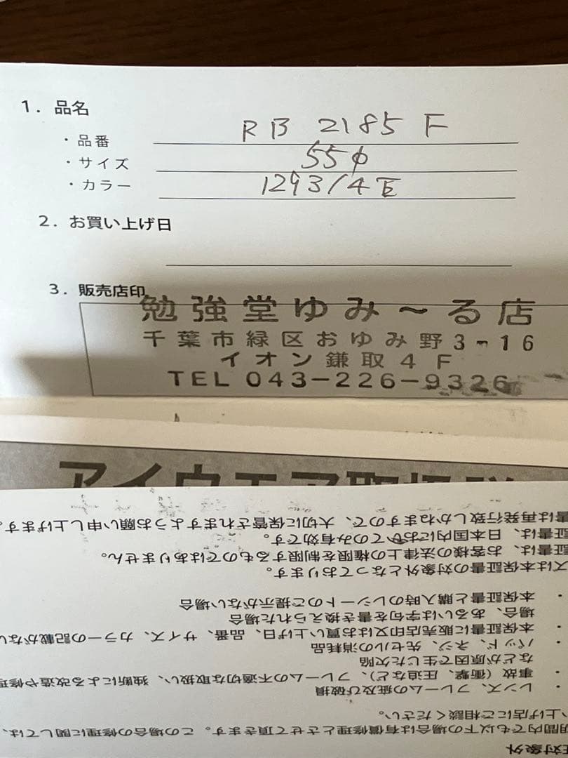 レイバン　Ray-Ban サングラス　付属品付き