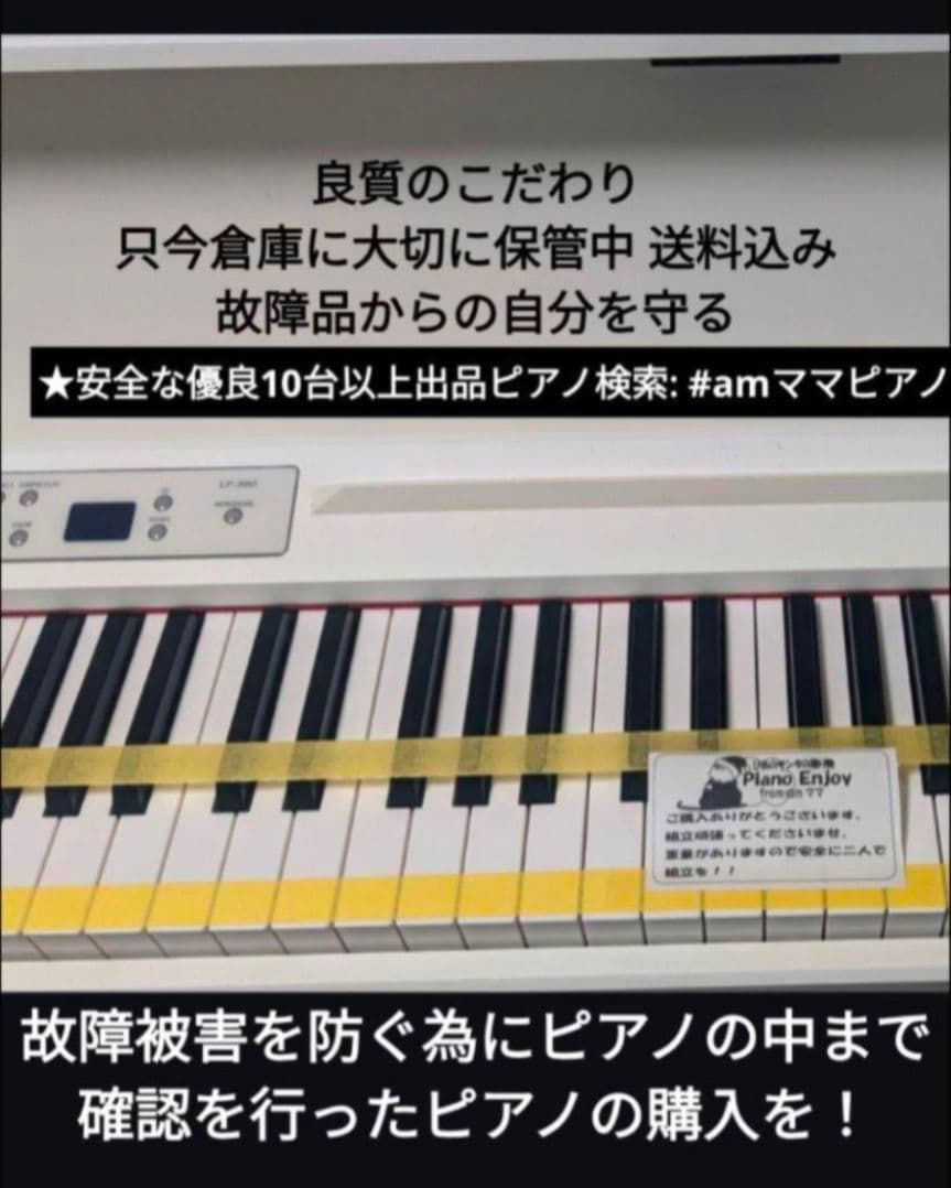 送料込みKORG 電子ピアノ LP-380 2015年製 激可愛い&ほぼ未使用L