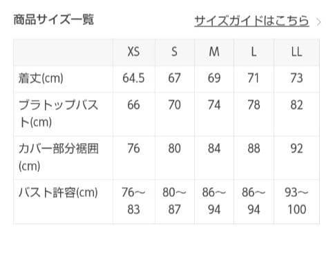 ヨガウエア　SUKALA 　ミモザ 体型カバーキャミソール　Lサイズ