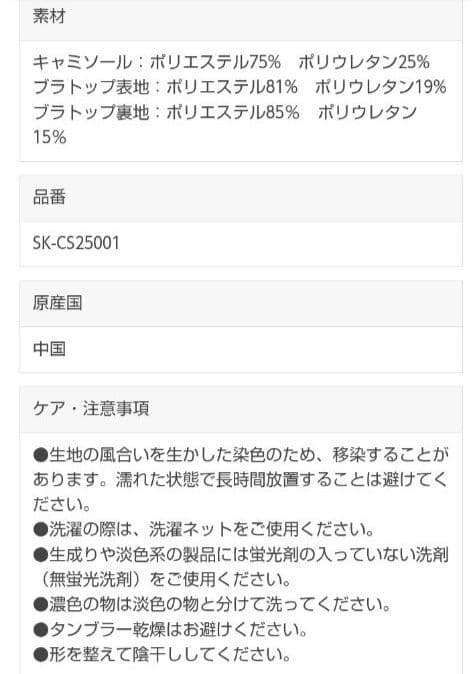 ヨガウエア　SUKALA 　ミモザ 体型カバーキャミソール　Lサイズ