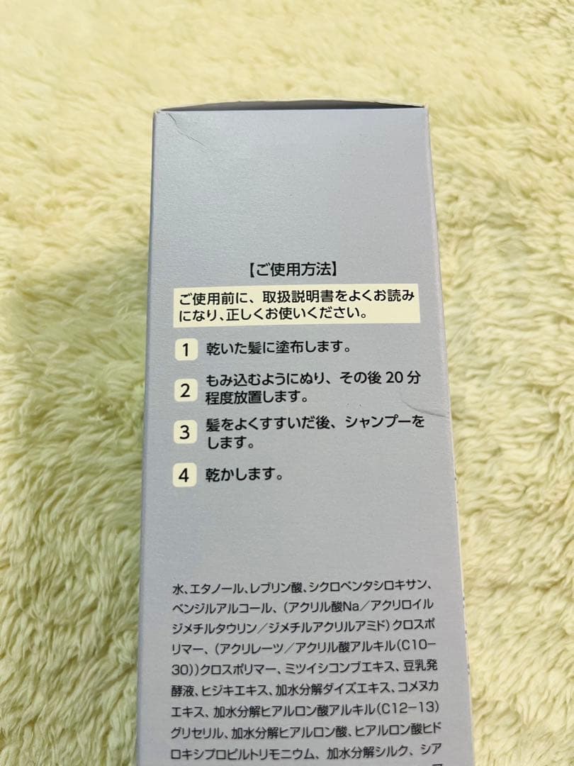 新品　ハルメク　プラチナグレイ　200g セット　カラートリートメント