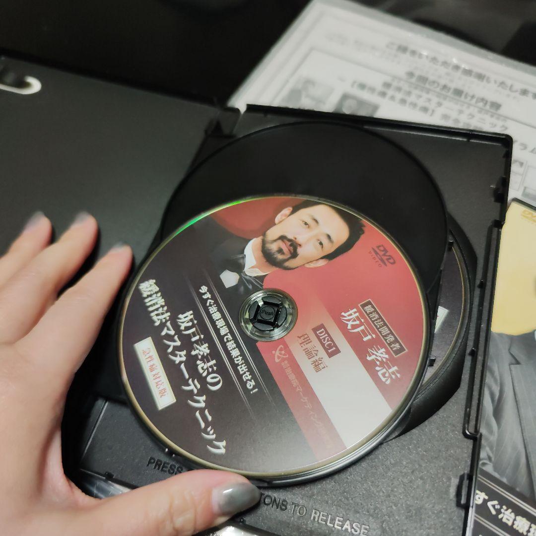 坂戸孝志先生　緩消法急性痛&慢性痛対応版 各DVD３枚