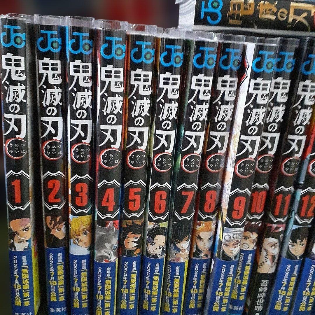 鬼滅の刃 全巻セット 1-23巻　(外伝プラズマ公式ファンブック3冊)全26冊