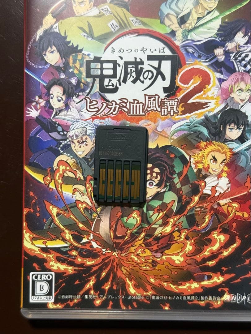 Switch 鬼滅の刃2 中古美品
