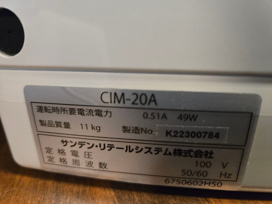 サンデン アイスクリームメーカー CIM-20A ソフトクリーム照明看板セット