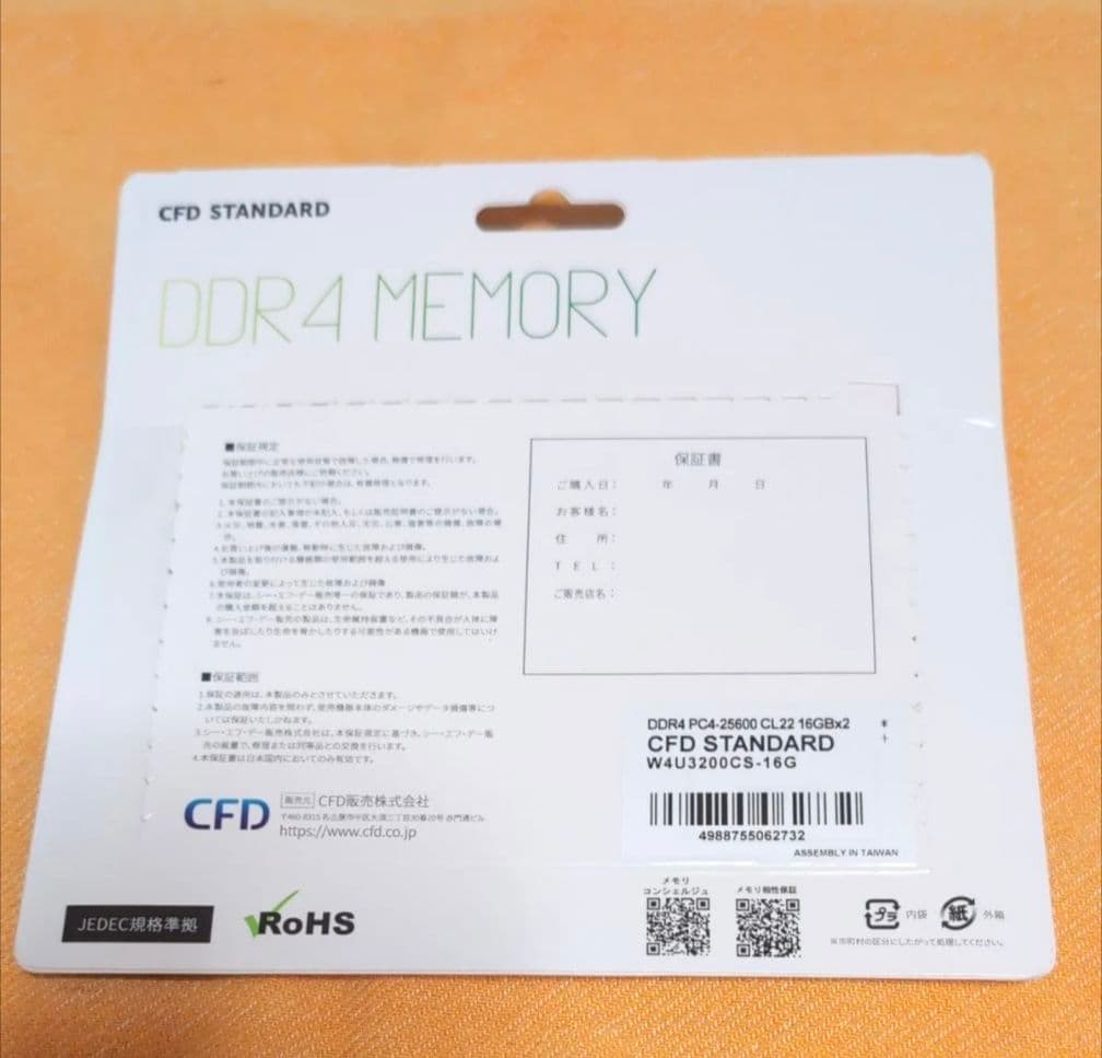 W4U3200CS-16G 32GB （2枚×16GB） DDR4