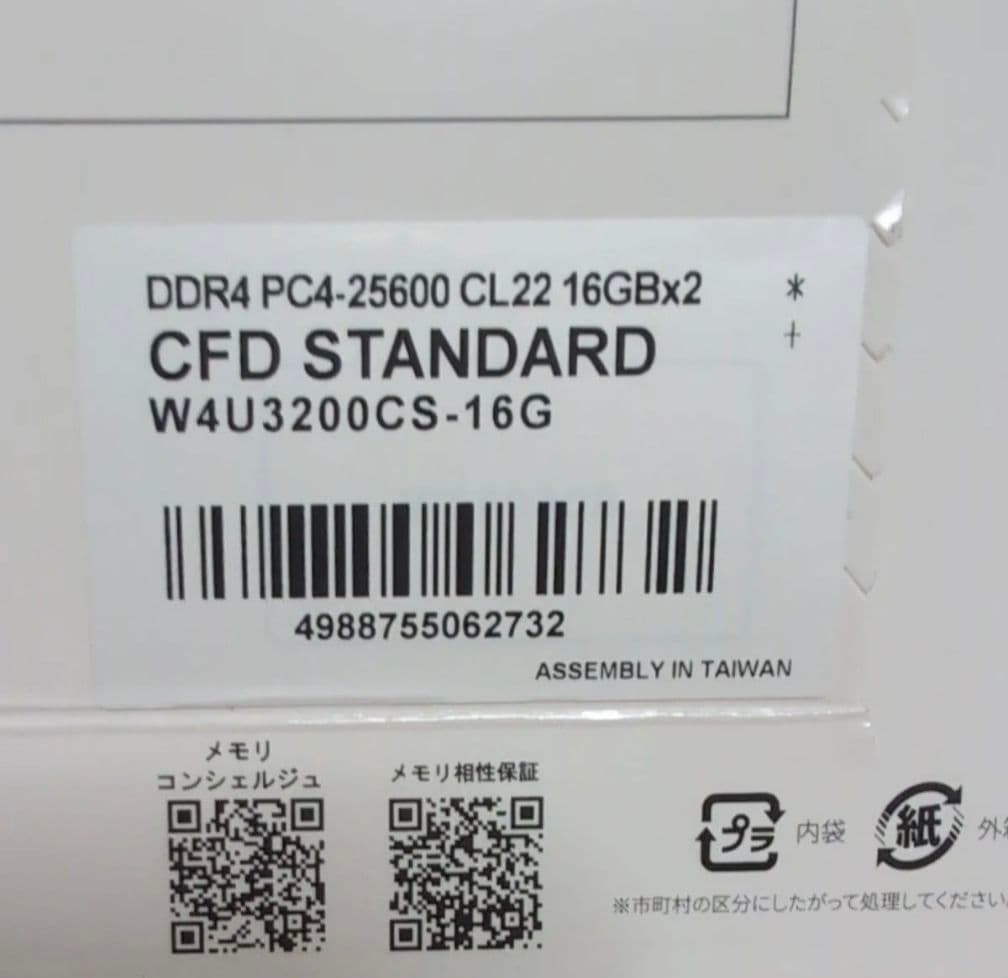 W4U3200CS-16G 32GB （2枚×16GB） DDR4