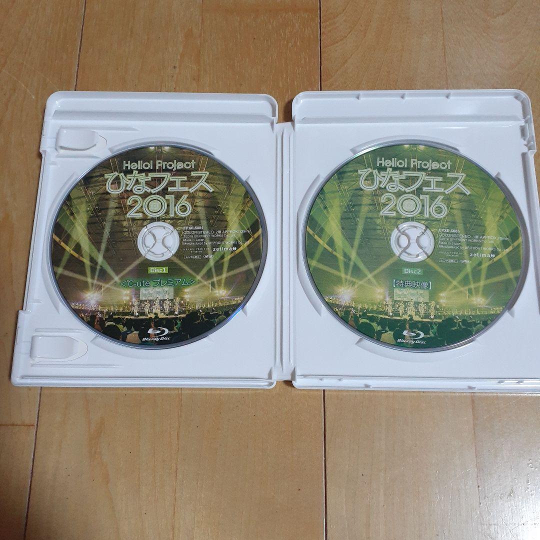 Hello!Project ひなフェス2016<℃-uteプレミアム>〈2枚組〉