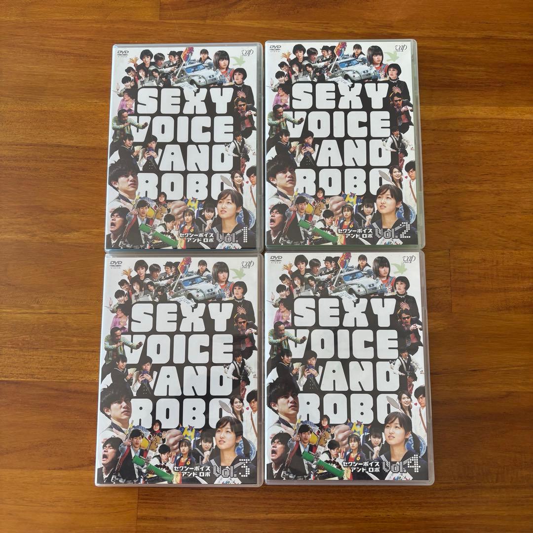 セクシーボイスアンドロボ DVD BOX 全4巻セット 松山ケンイチ 大後寿々花