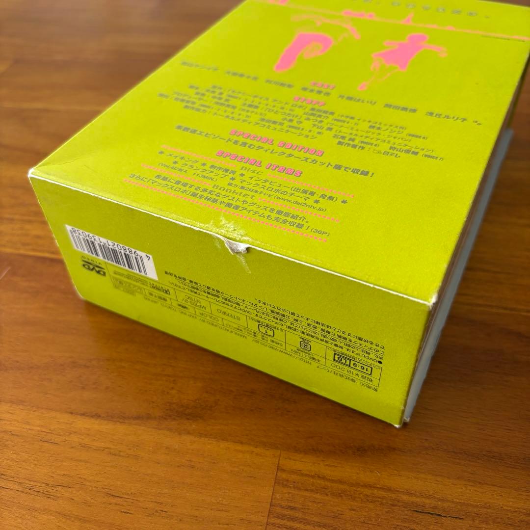 セクシーボイスアンドロボ DVD BOX 全4巻セット 松山ケンイチ 大後寿々花