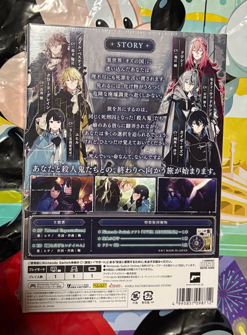 OVER REQUIEMZ オーバーレクイエムズ オバレク 特装版