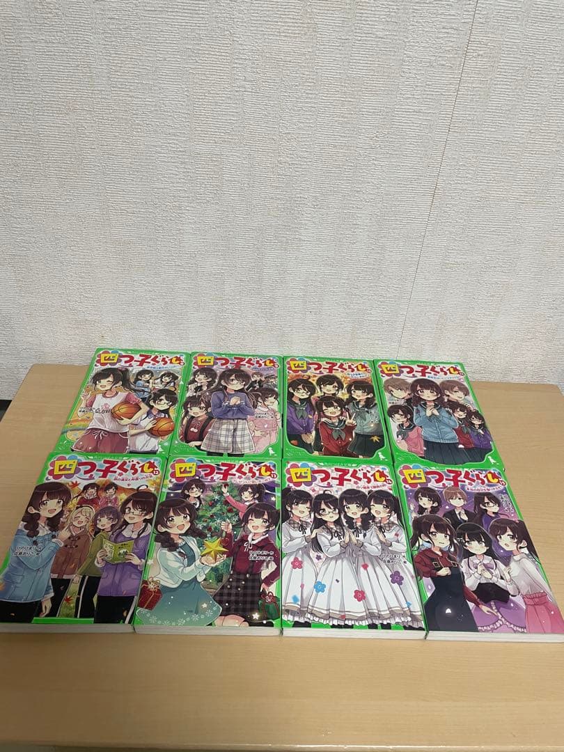 四つ子ぐらし　全巻　1〜22巻+ファンブック　 計24冊（5巻は上下巻）