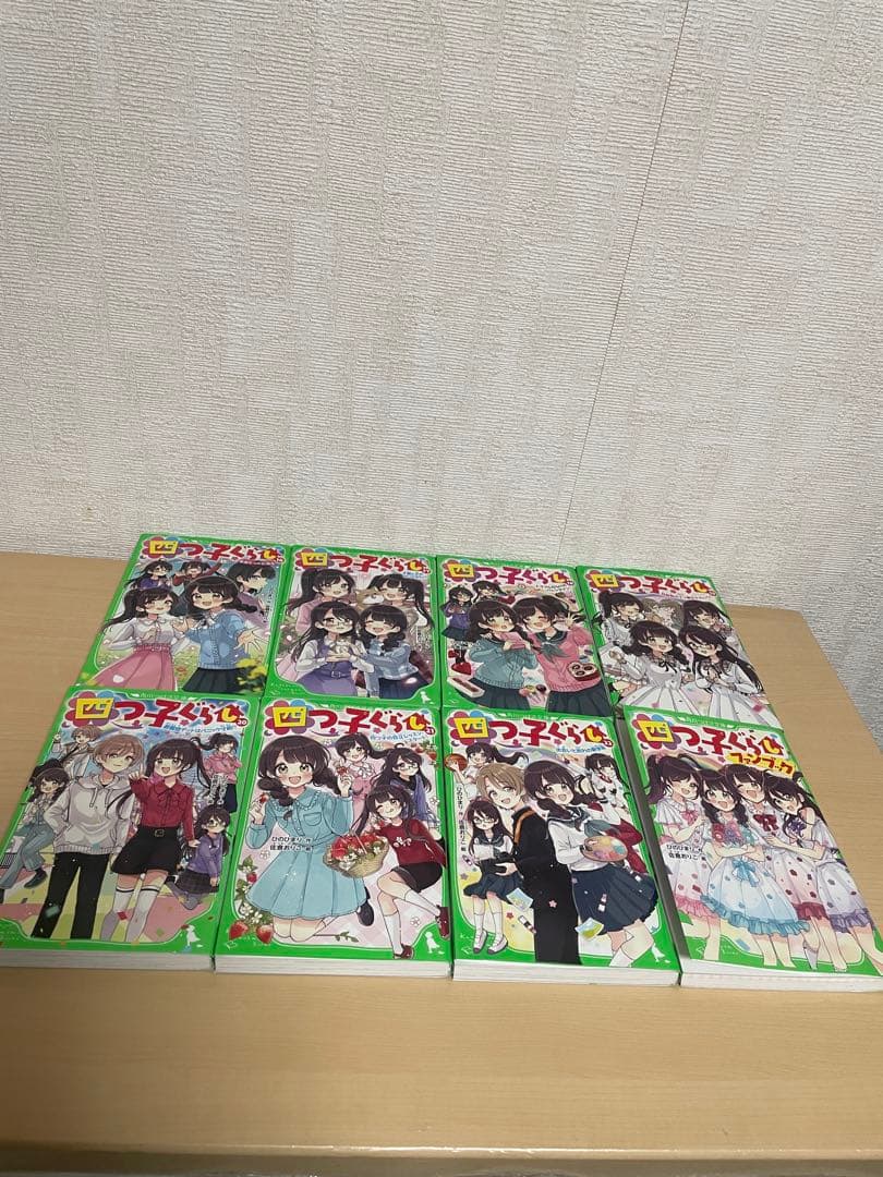四つ子ぐらし　全巻　1〜22巻+ファンブック　 計24冊（5巻は上下巻）