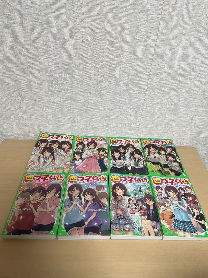 四つ子ぐらし　全巻　1〜22巻+ファンブック　 計24冊（5巻は上下巻）