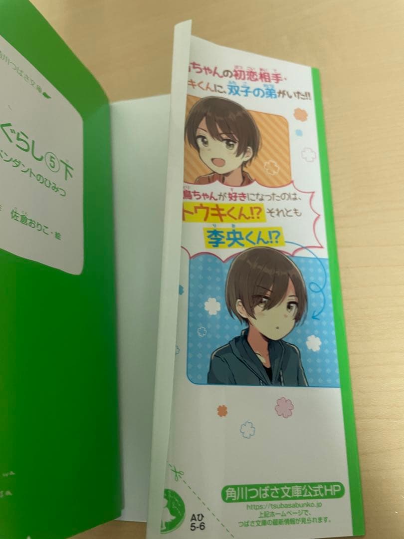四つ子ぐらし　全巻　1〜22巻+ファンブック　 計24冊（5巻は上下巻）