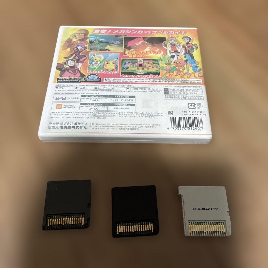 ポケモン　オメガルビー　プラチナ　ホワイト2 動作確認済　セット