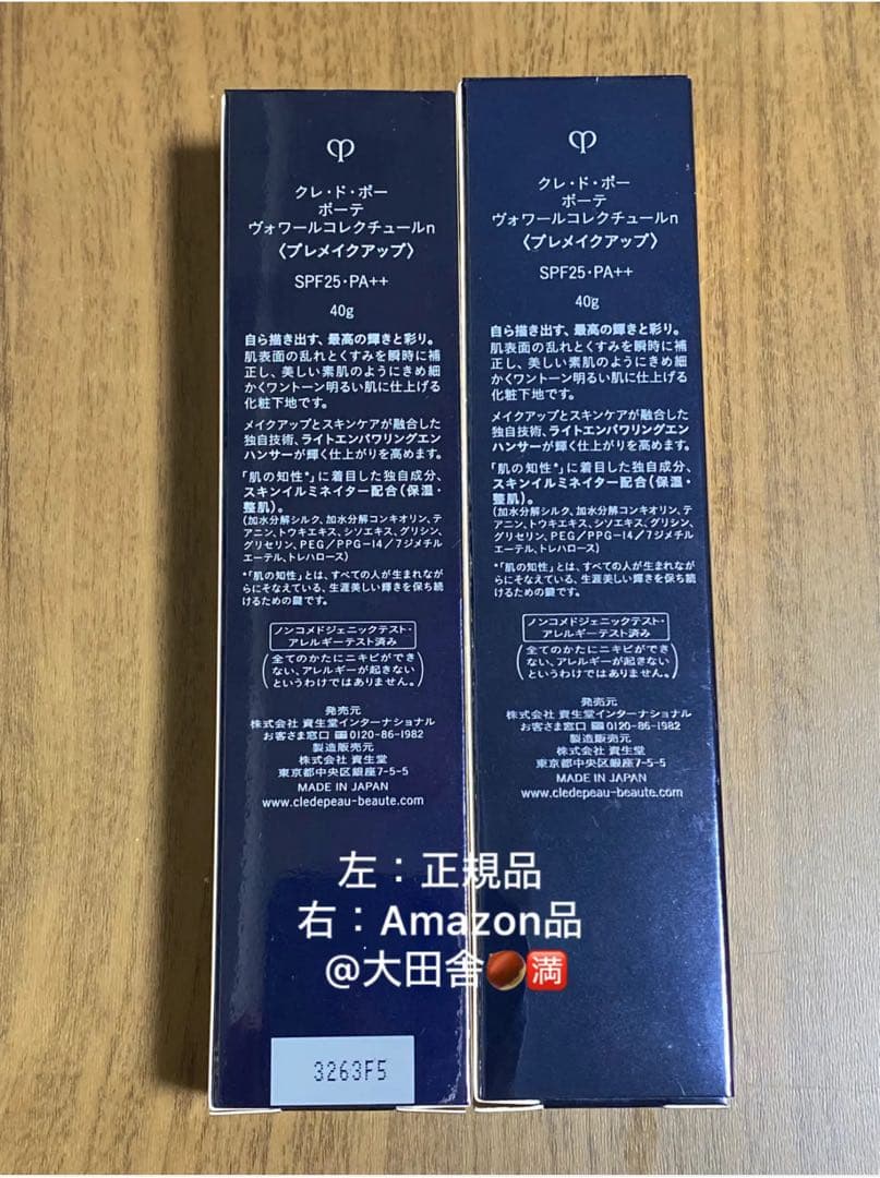 新品 2025年製造品 ヴォワールコレクチュールn
