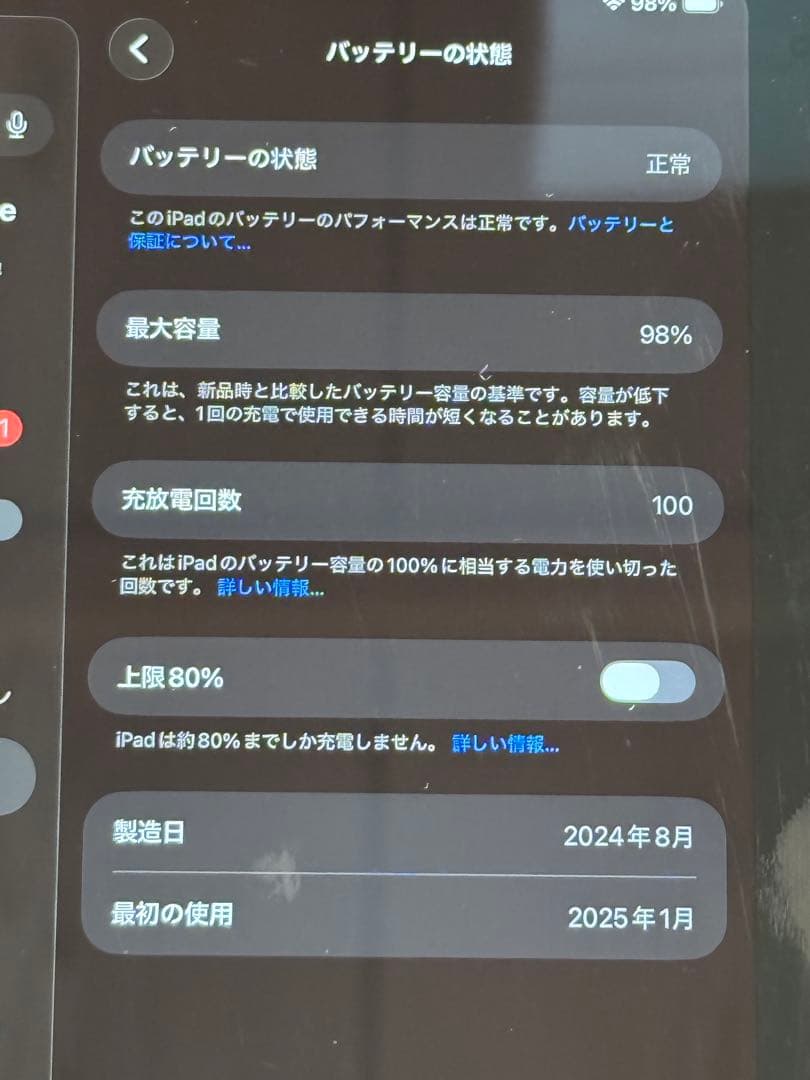 iPad本体 iPad mini (A17 Pro) Wi-Fi 128GB