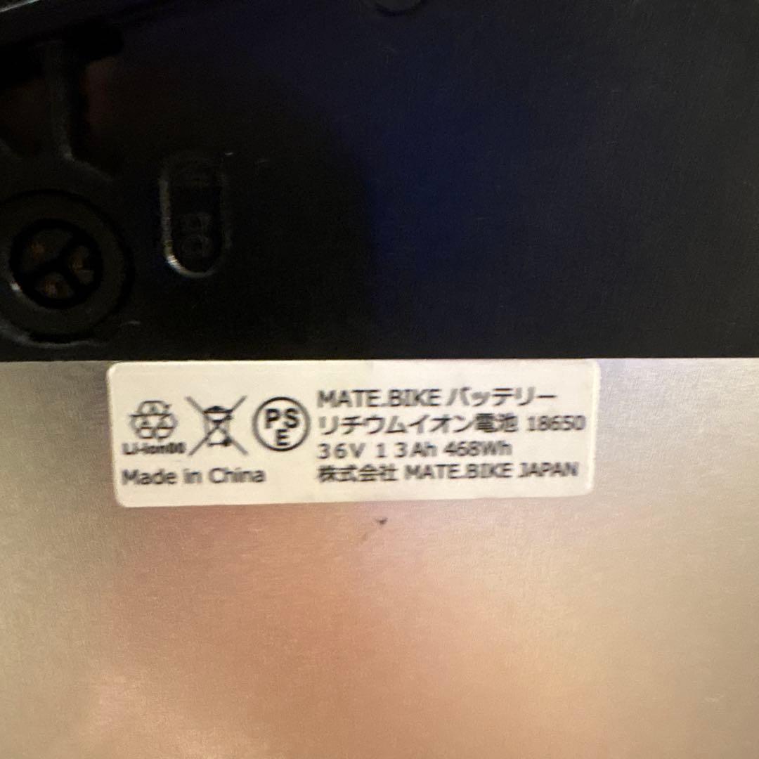 MATE fusion バッテリー 本体