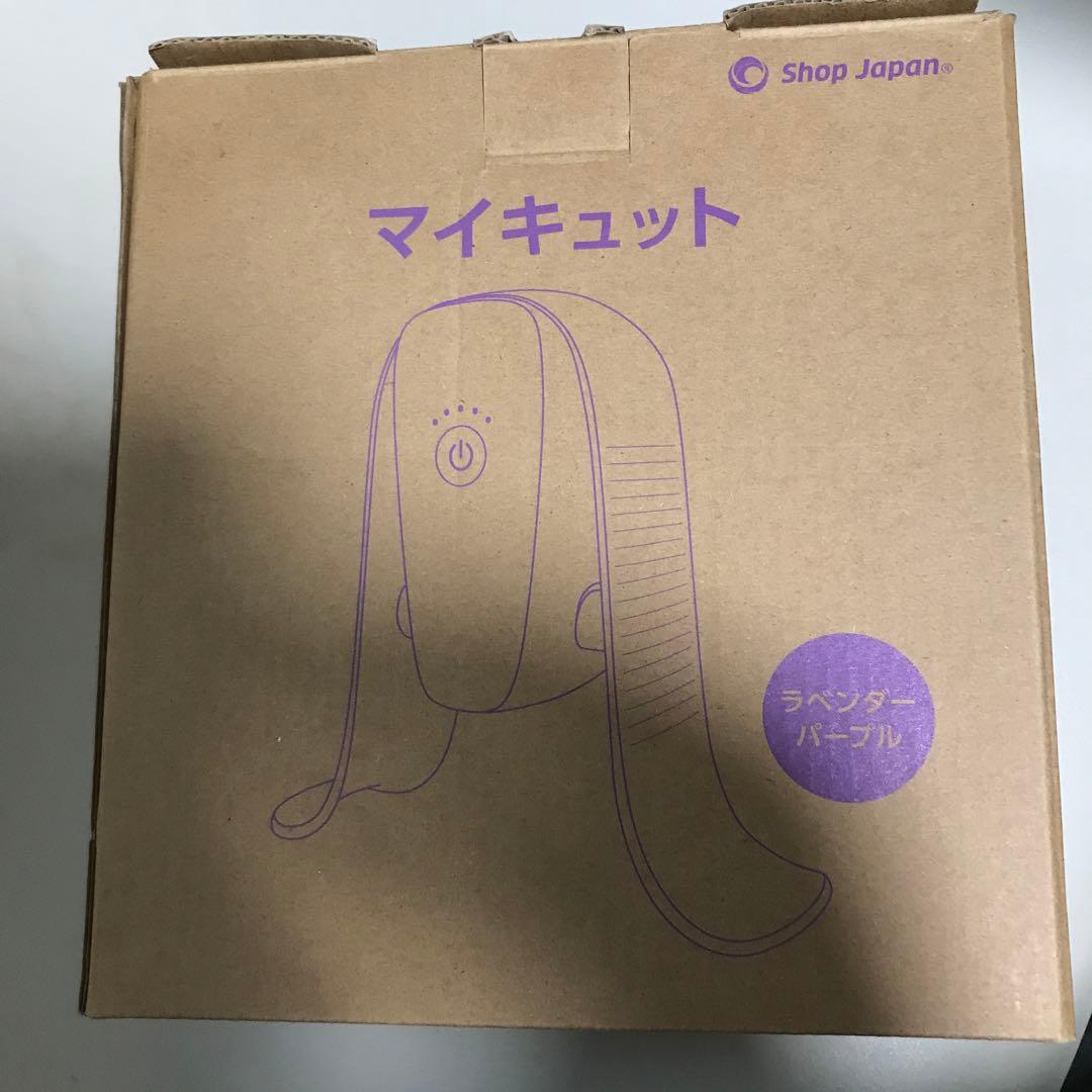 マイキュット ラベンダー