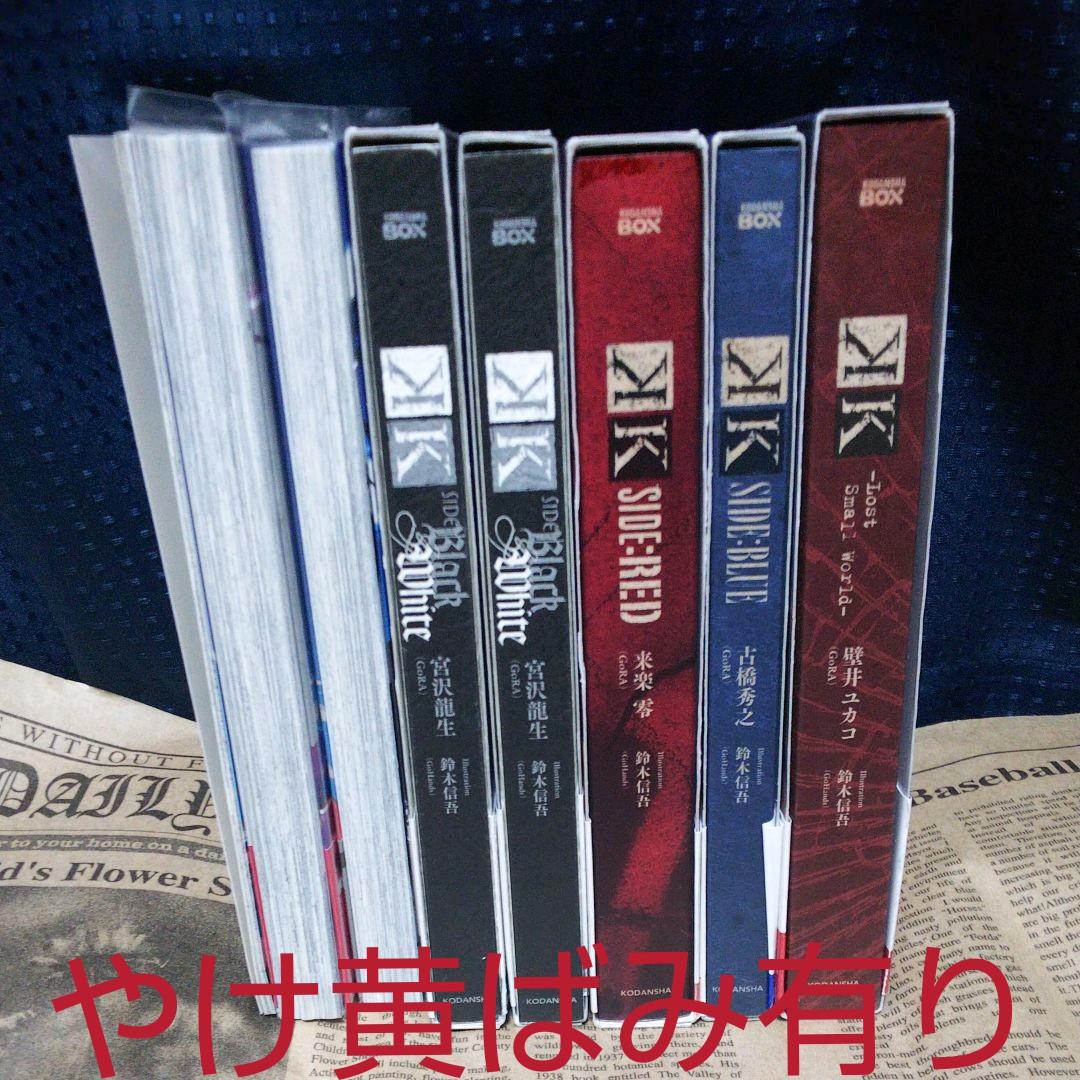 アニメk 漫画 小説 セット