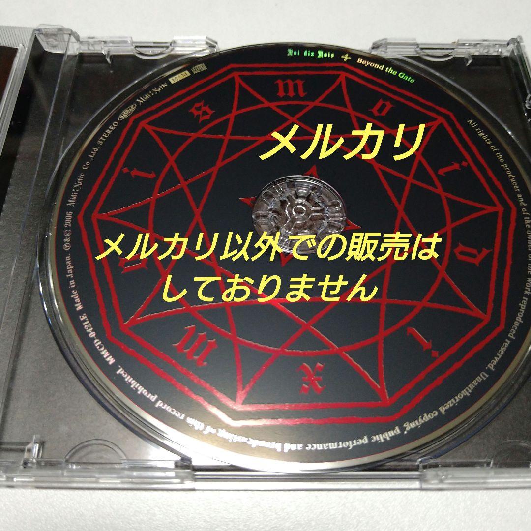 Moi dix Mois Beyond the Gate 初回限定盤 CD