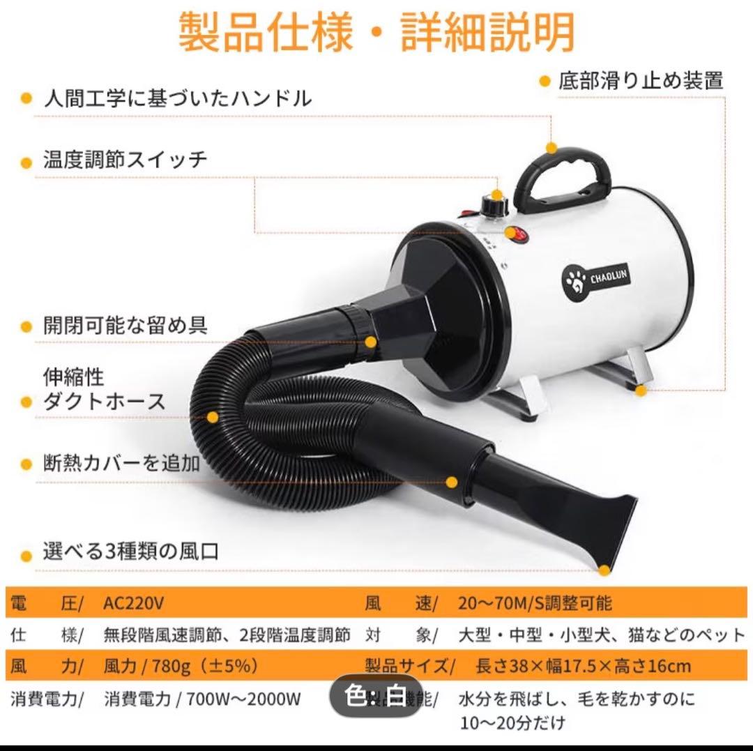 ペットドライヤー　新品