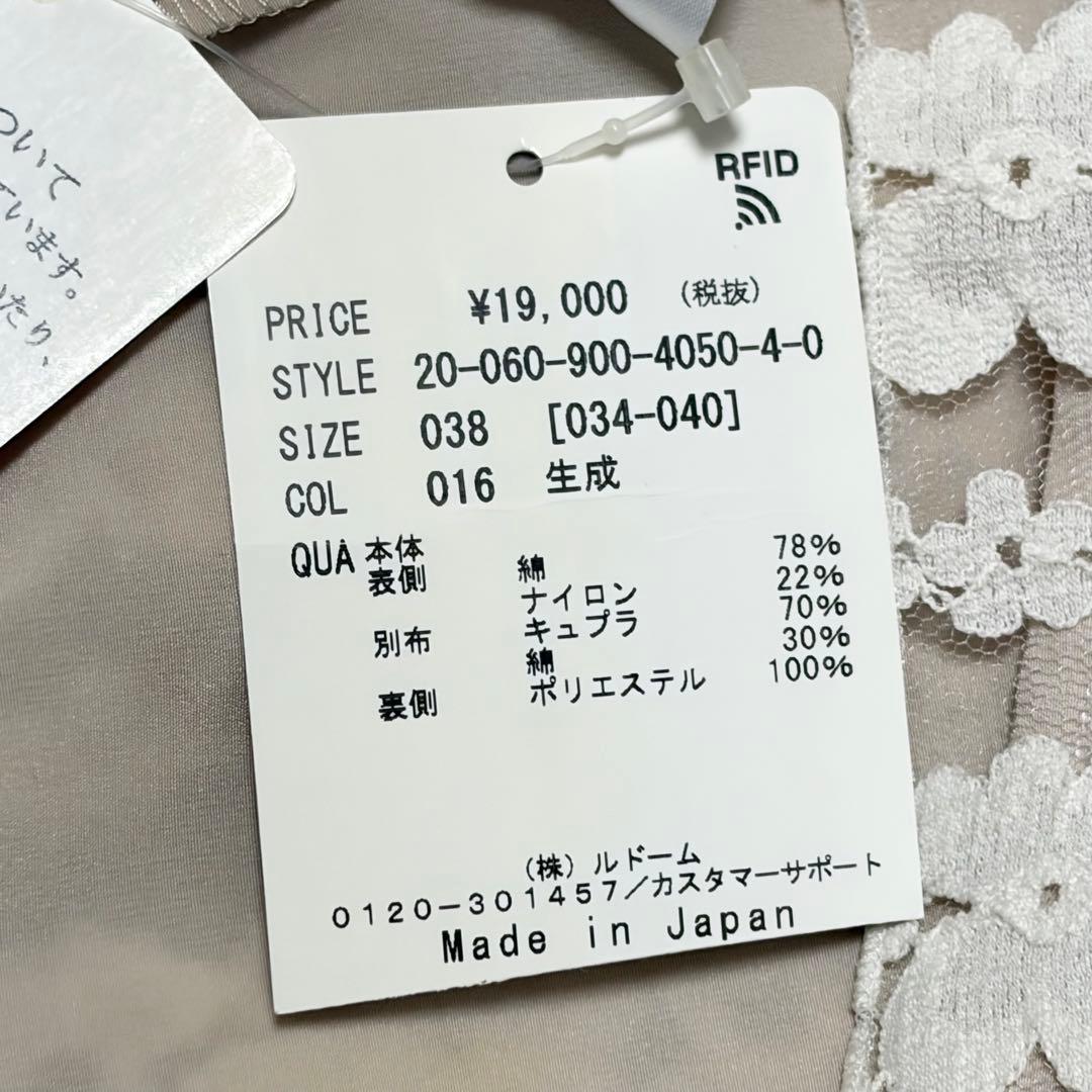 IENA イエナ　チュールレースロングスカート　花柄　タック　ウエストゴム　美品