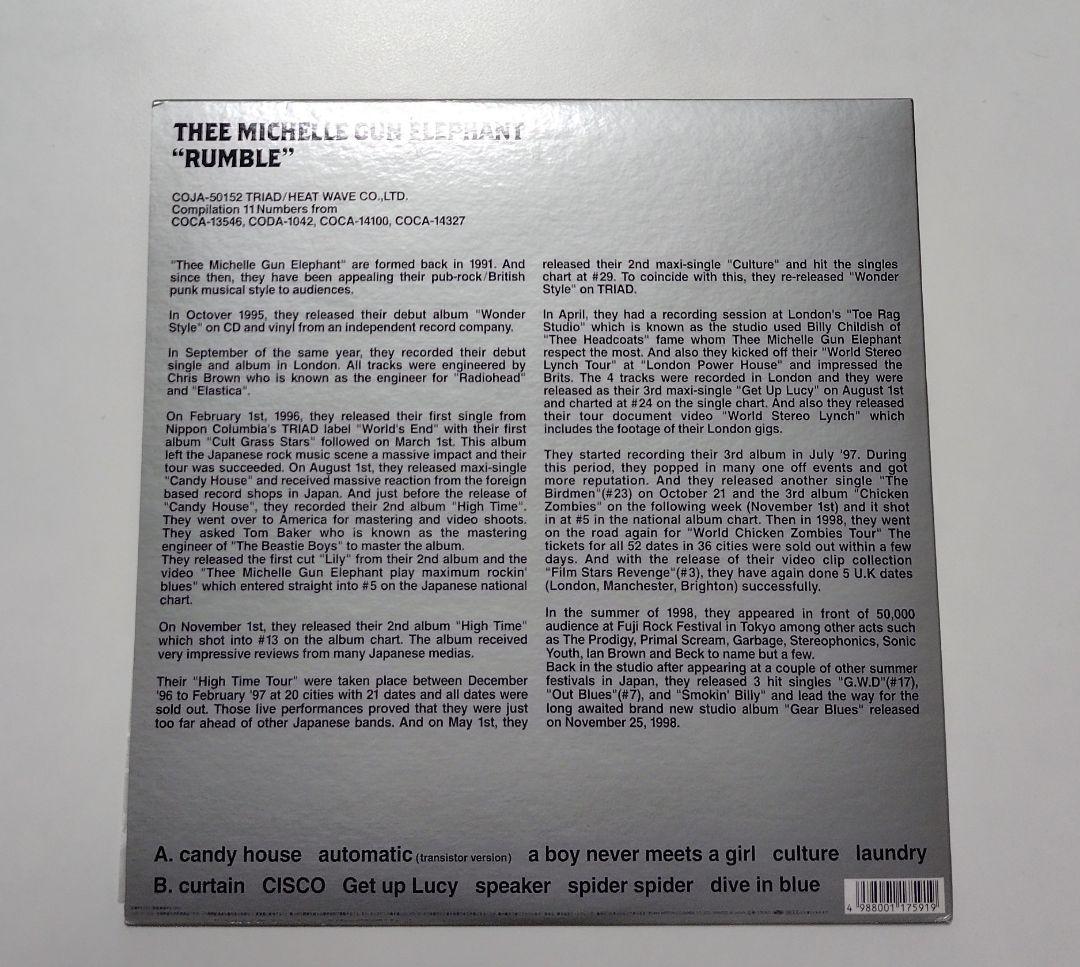 ◆ LP レコード ミッシェルガンエレファント RUMBLE MICHELLE