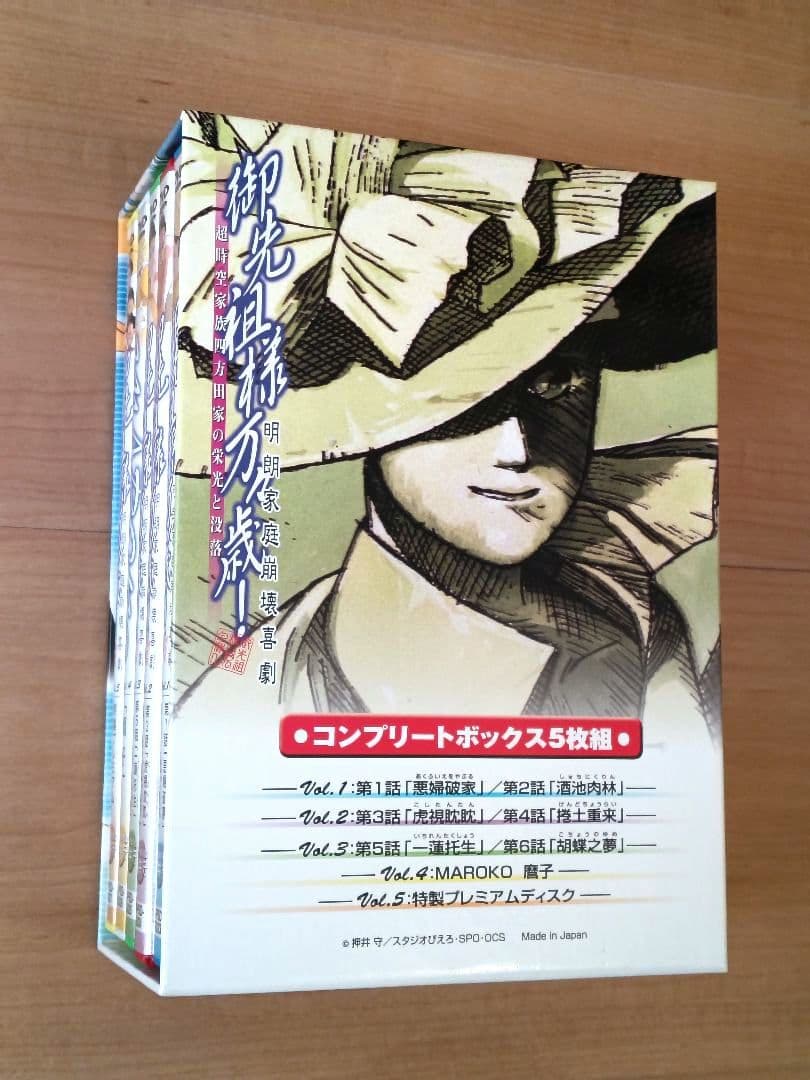 御先祖様万々歳！ DVD コンプリートボックス【美品】
