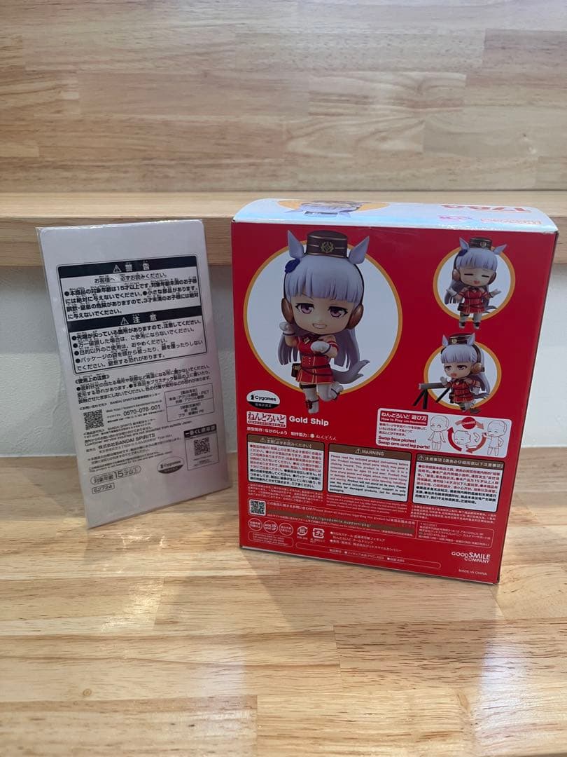 ウマ娘　ゴールドシップ　ねんどろいど　セット