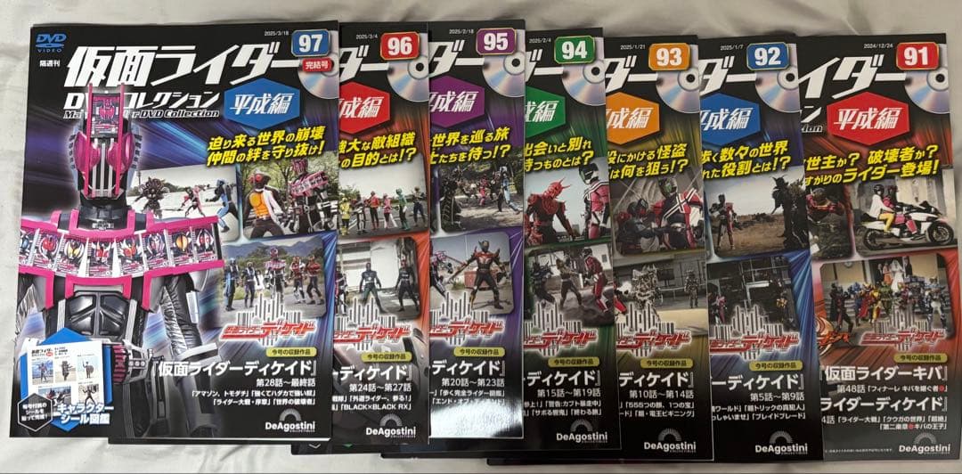 仮面ライダー DVDコレクション平成 仮面ライダーキバ ディケイド 81～97巻