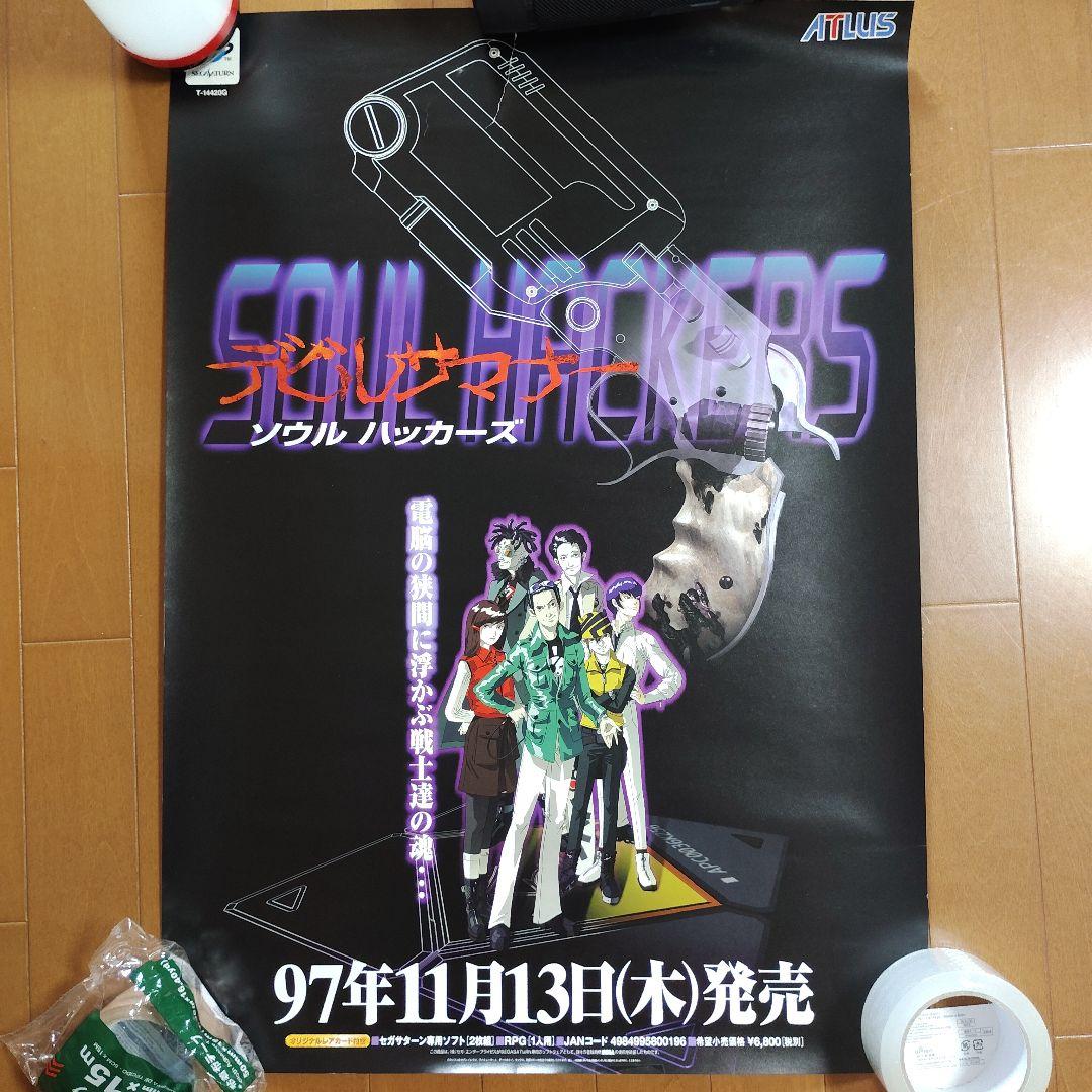 【非売品】真・女神転生 デビルサマナー ソウル ハッカーズ＆女神異聞録ペルソナ