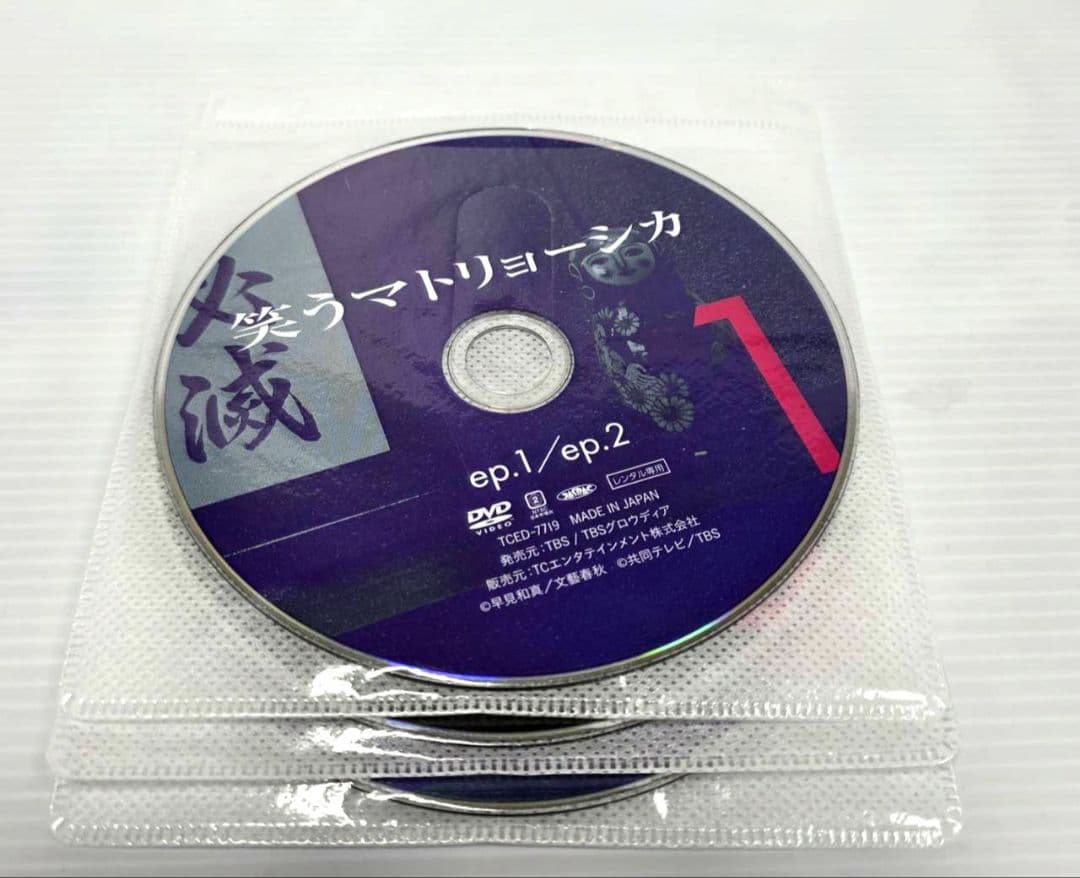笑うマトリョーシカ　全6巻　レンタルDVD