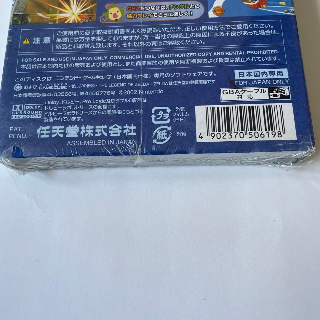 ゼルダの伝説 風のタクト　未開封