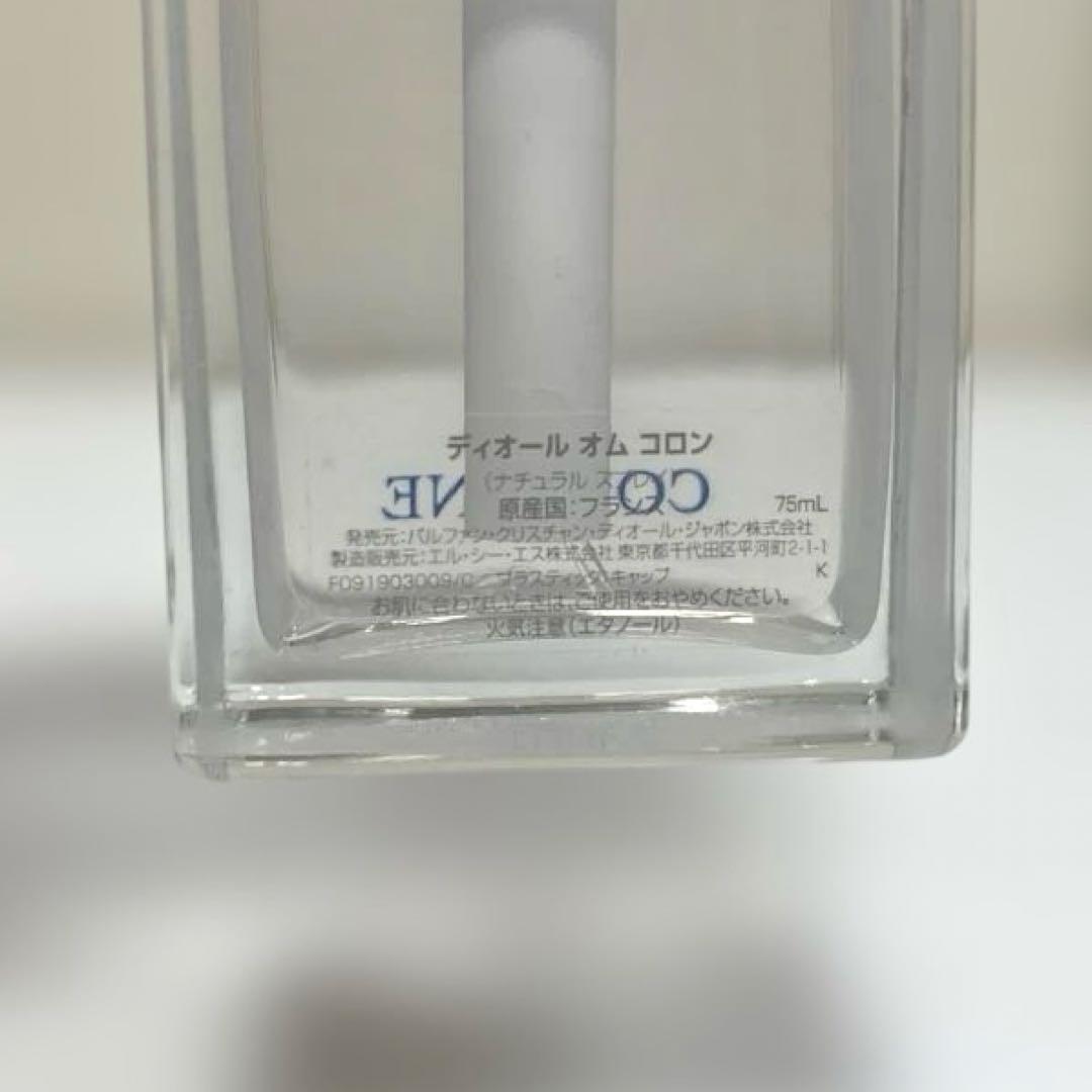 【値下げ】DIOR HOMME COLOGNE ディオール オム コロン75ml