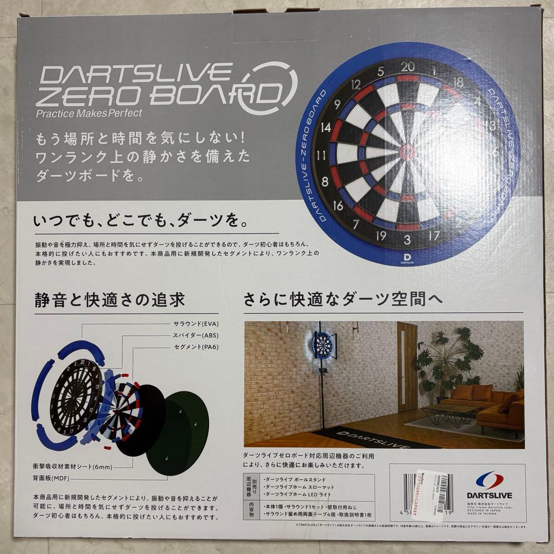 ダーツライブゼロボード DARTSLIVE ZERO BOARD