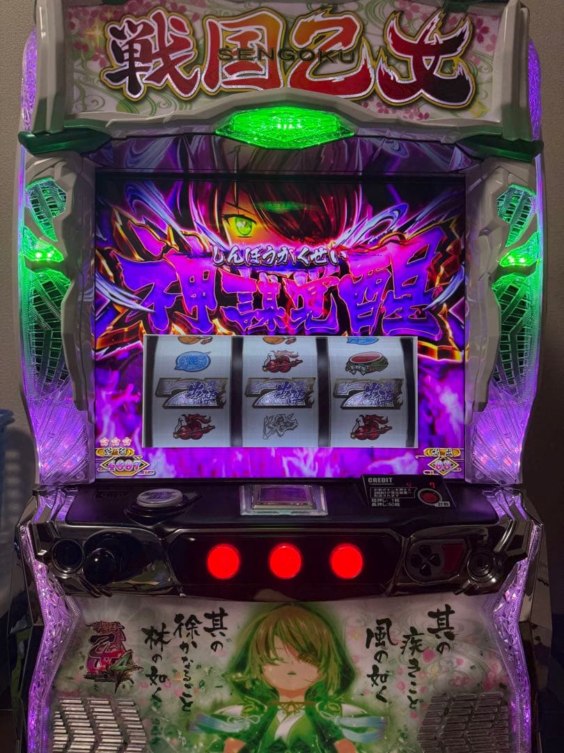 sa　スマスロ戦国乙女4 カンスケパネル