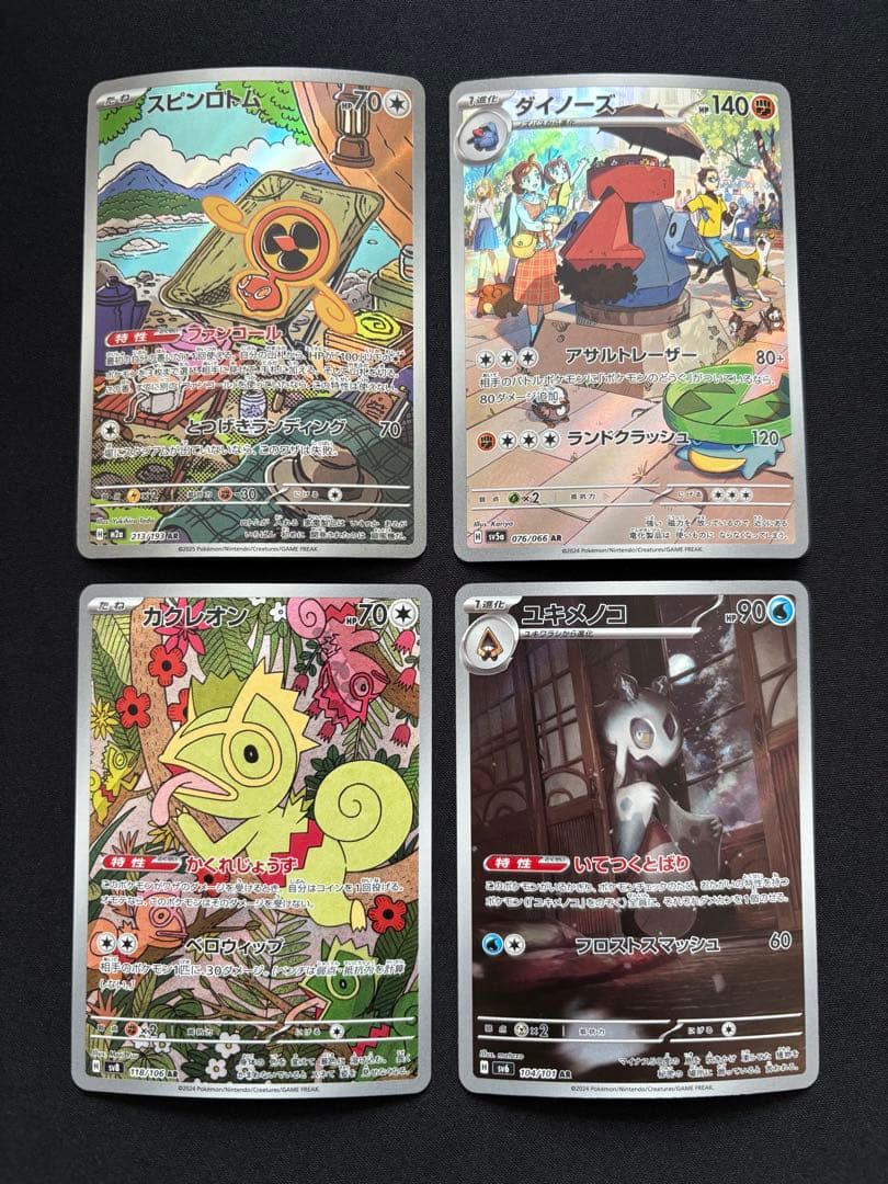 I*a様 ポケモンカード AR30枚セット まとめ売り