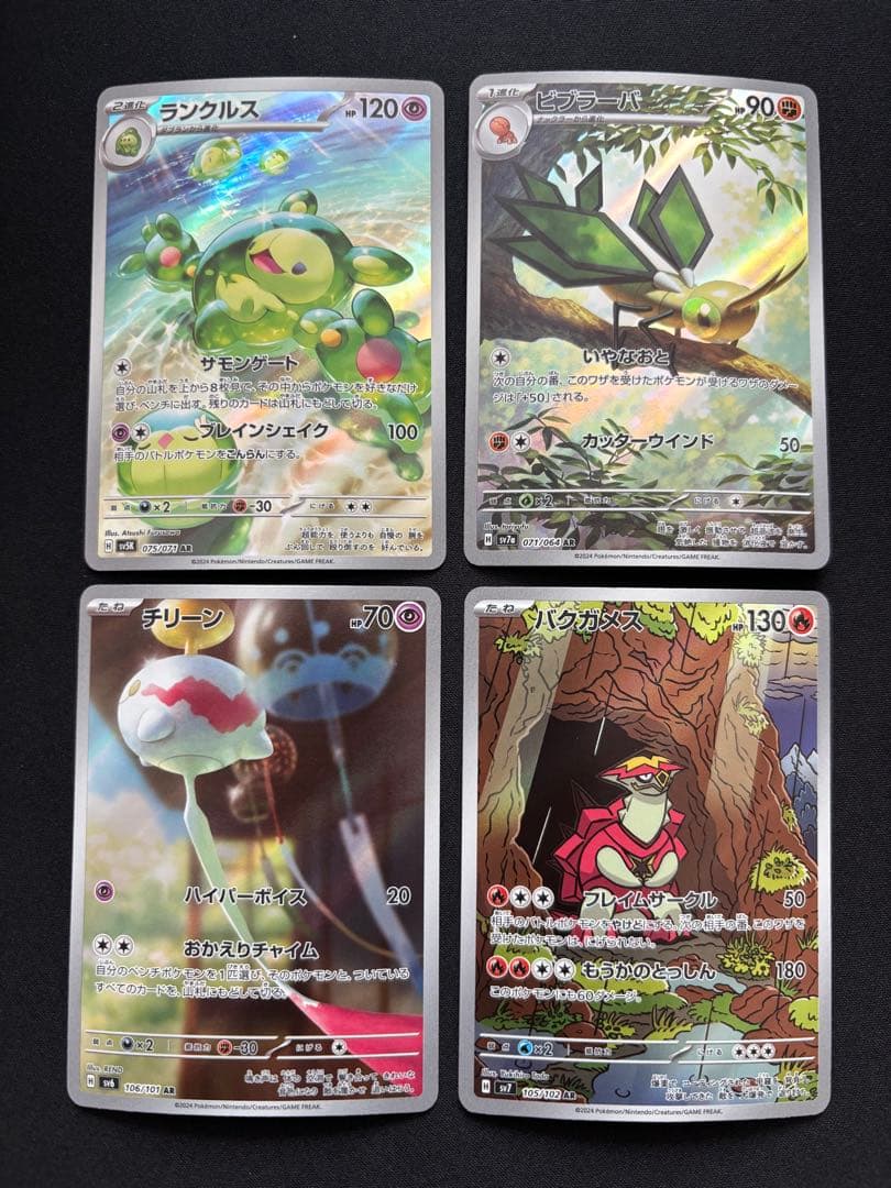 I*a様 ポケモンカード AR30枚セット まとめ売り