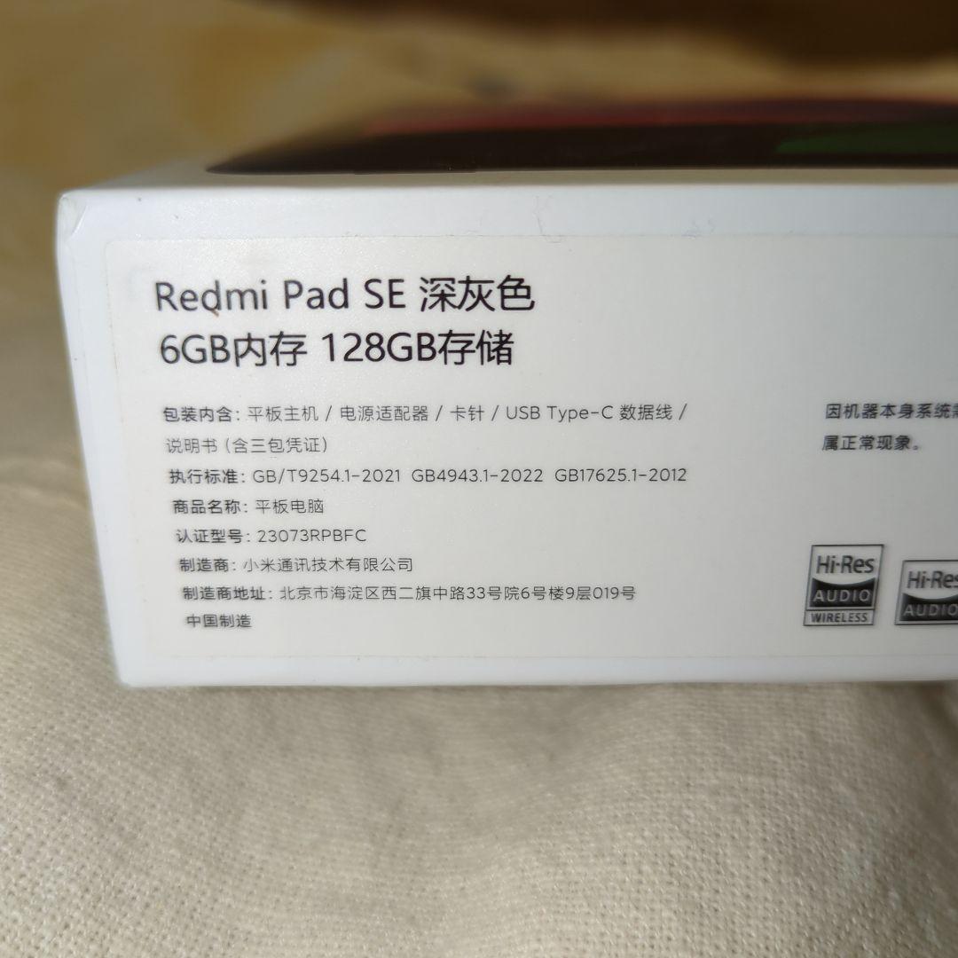 Redme Pad SE（6GB RAM +128GBストレージ）