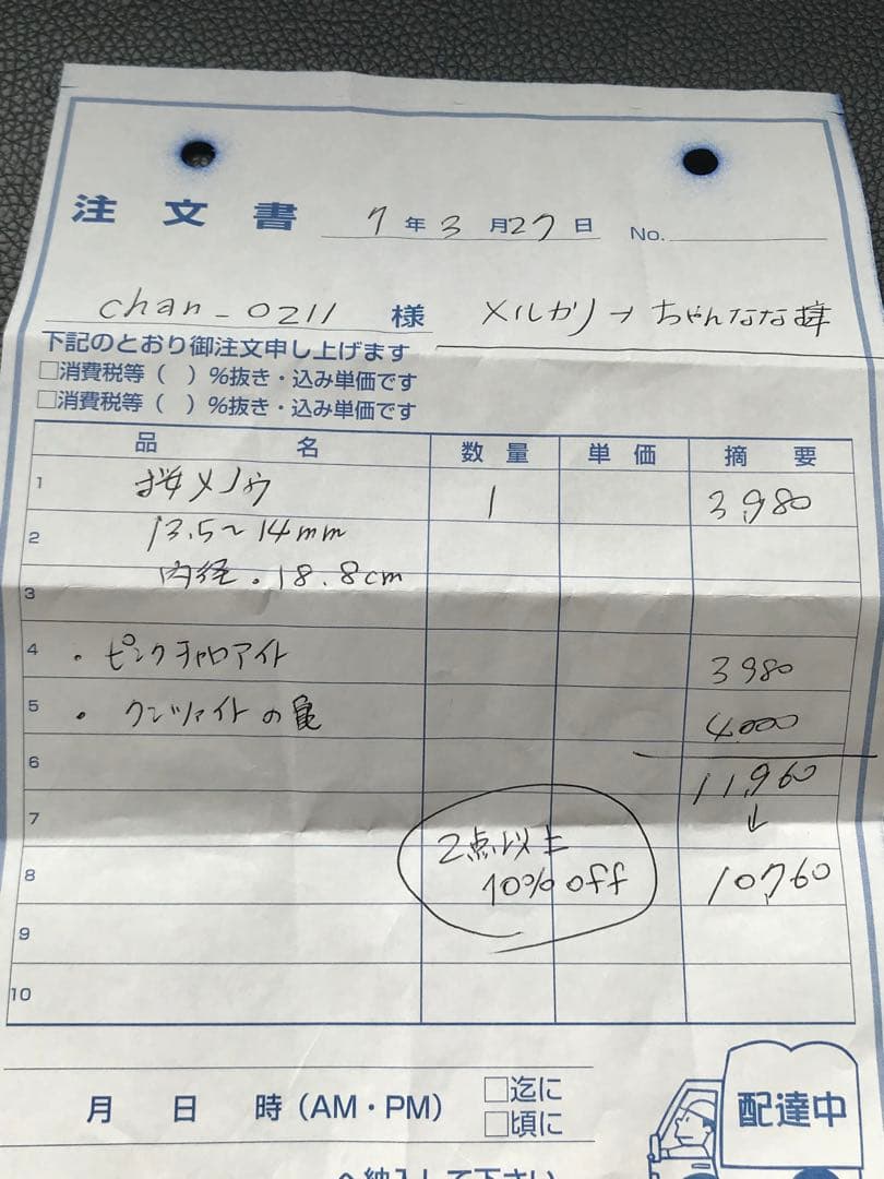 ちゃんなな様❣️専用ページ