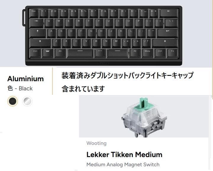 【新品未開封】Wooting 60he V2 分割スペース アルミケース(黒)