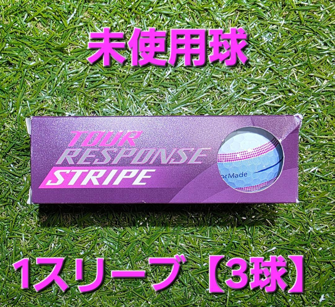 Taylor Made TOUR RESPONSE 24球