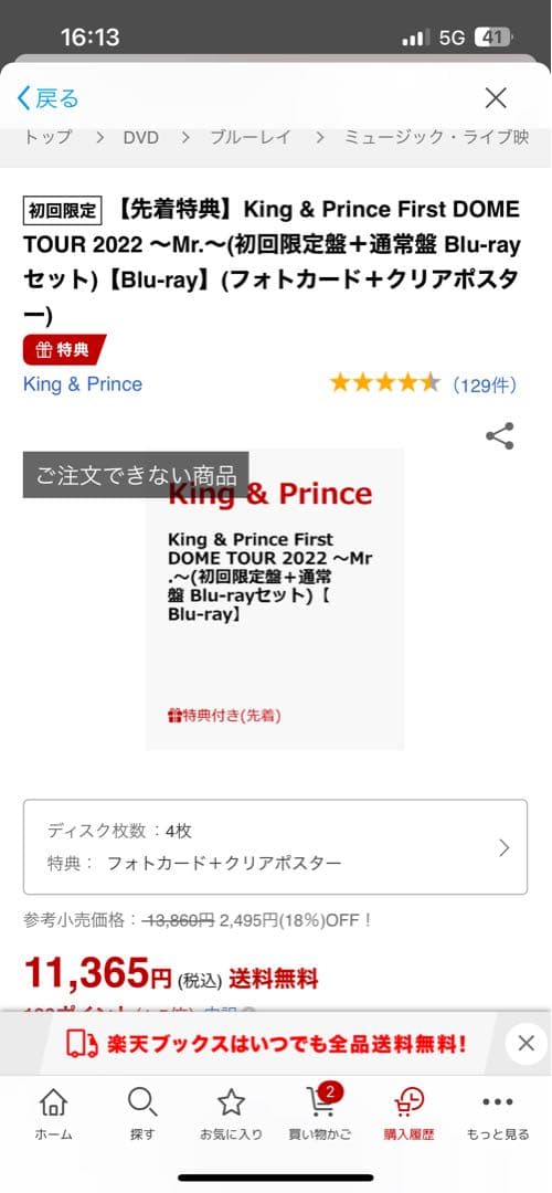 その他 King & Prince First DOMETOUR2022~Mr.~DVD
