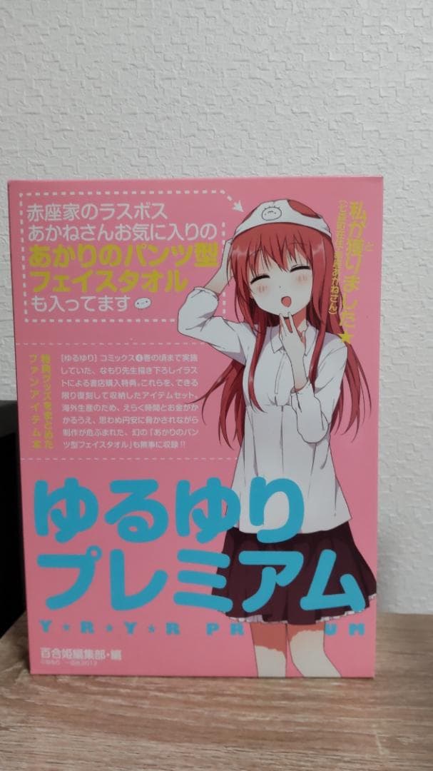 コミックセット　ゆるゆり（1～22巻）・大室家（1～6巻）＋特装版の冊子　＋