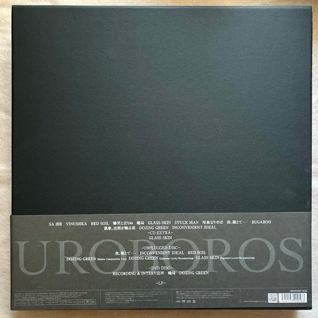完全生産限定盤 DIR EN GREY UROBOROS DVD+LP レコード