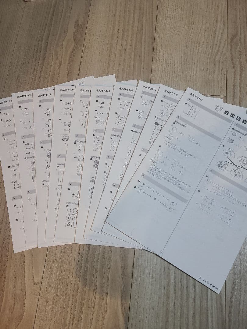 思考力さんすう・思考力こくご 七田式小学生プリント 1年生 セット